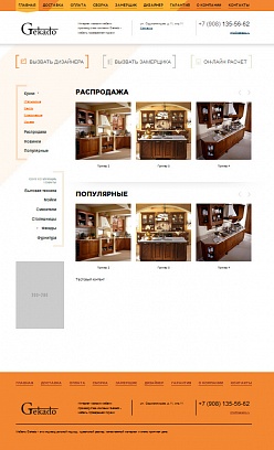 Интернет-магазин мебельной компании Gekado