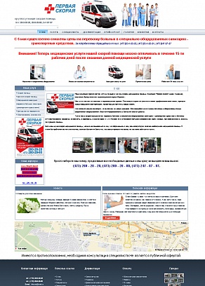 Круглосуточная скорая помощь