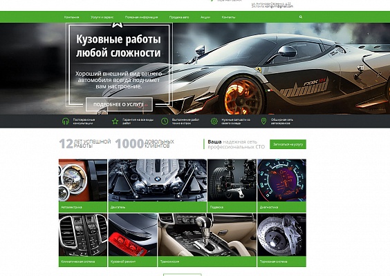 Мультибрендовый автосервис Konigclub